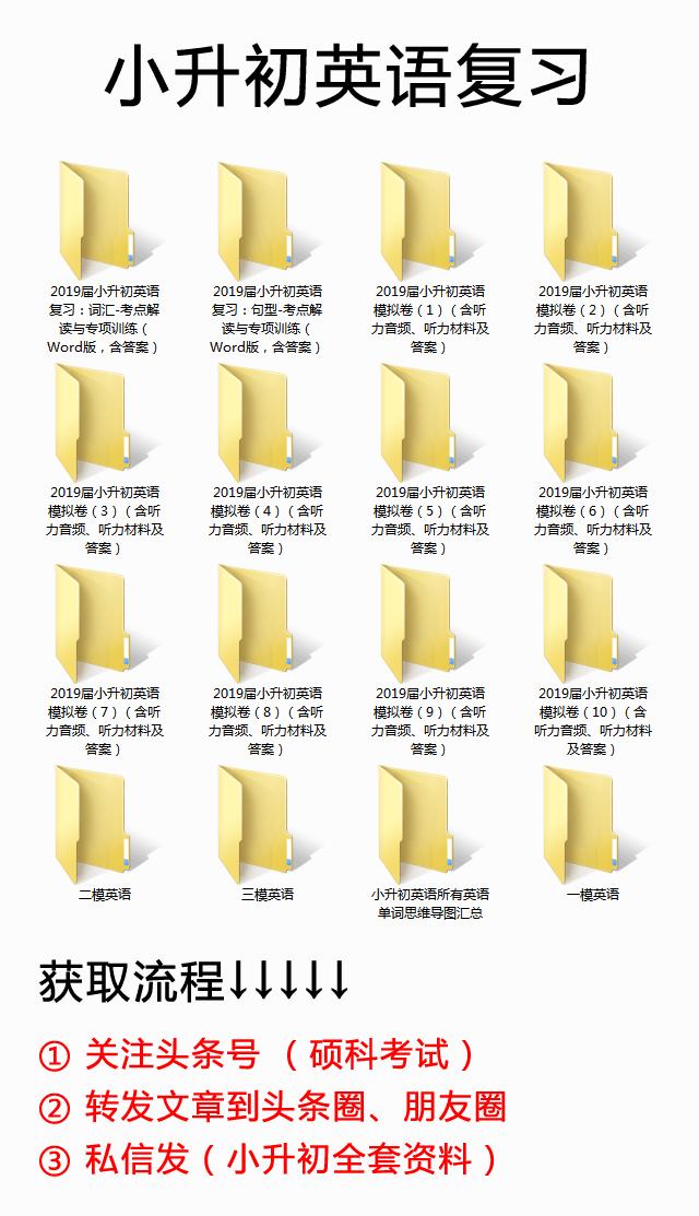 广州白云区2019年小升初数学试卷,温州育英小升初数学2019必考试卷