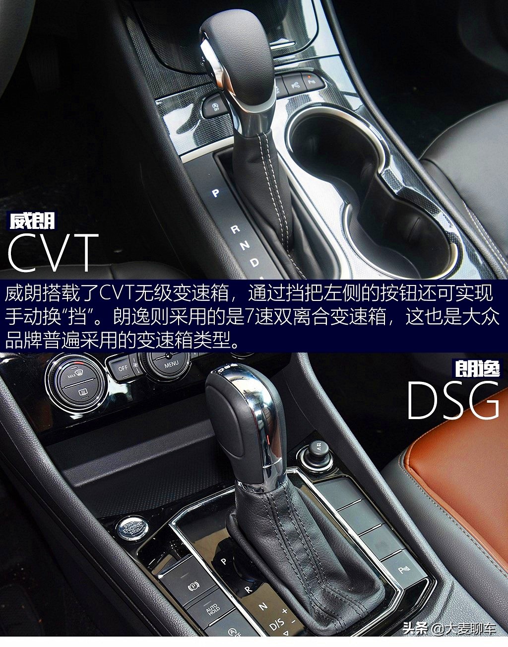 紧凑车型横评,23款威朗pro乐享版跟24朗逸怎么选