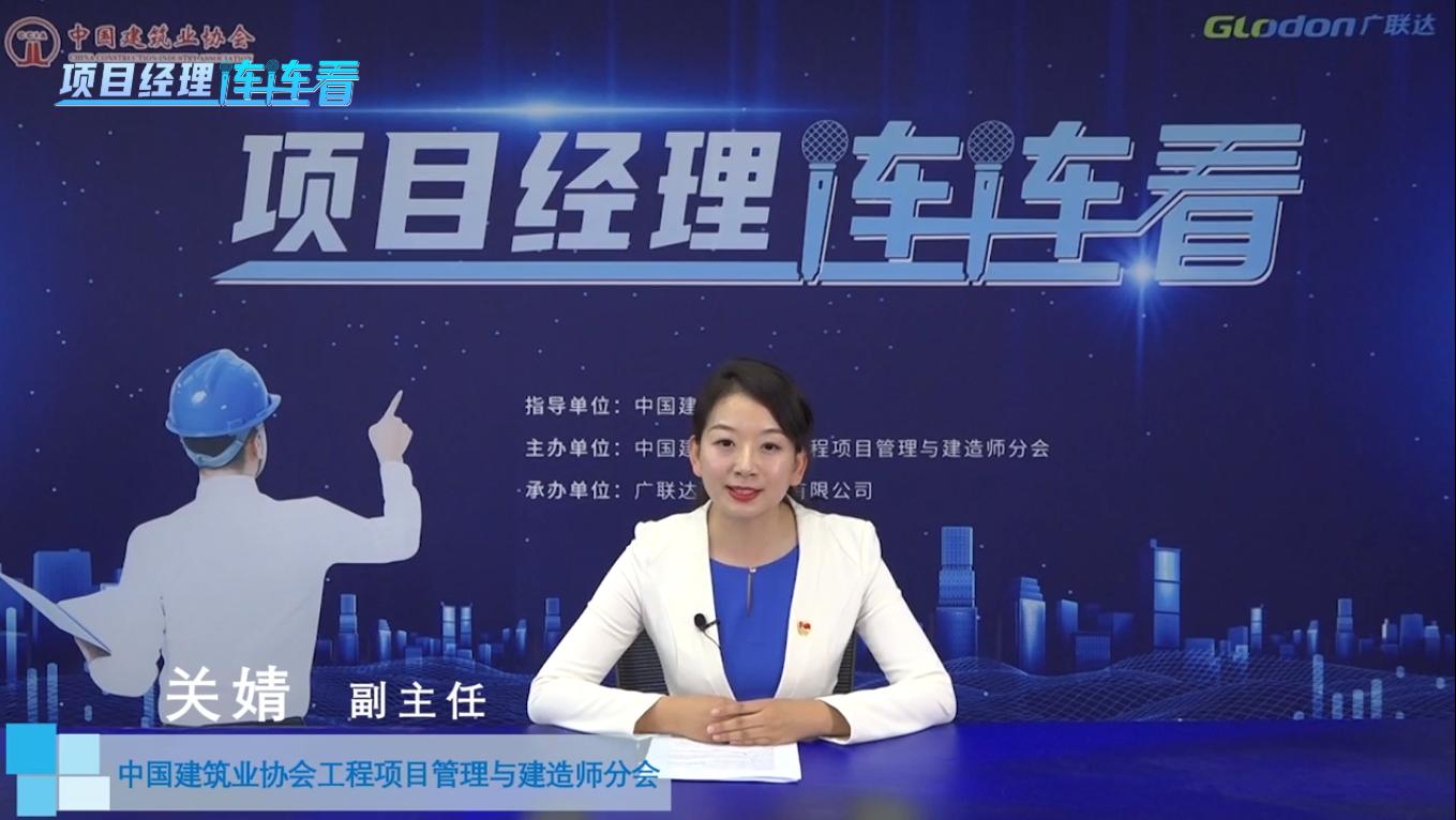 凝聚建造力量，书写抗疫答卷—项目经理连连看第二期顺利举办