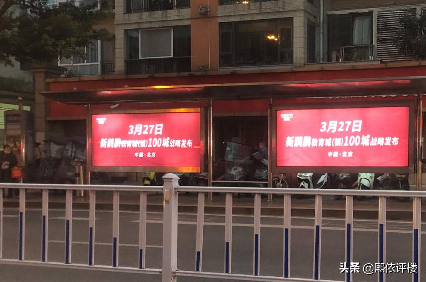 200名之外的新欧鹏,怎么玩转100城?