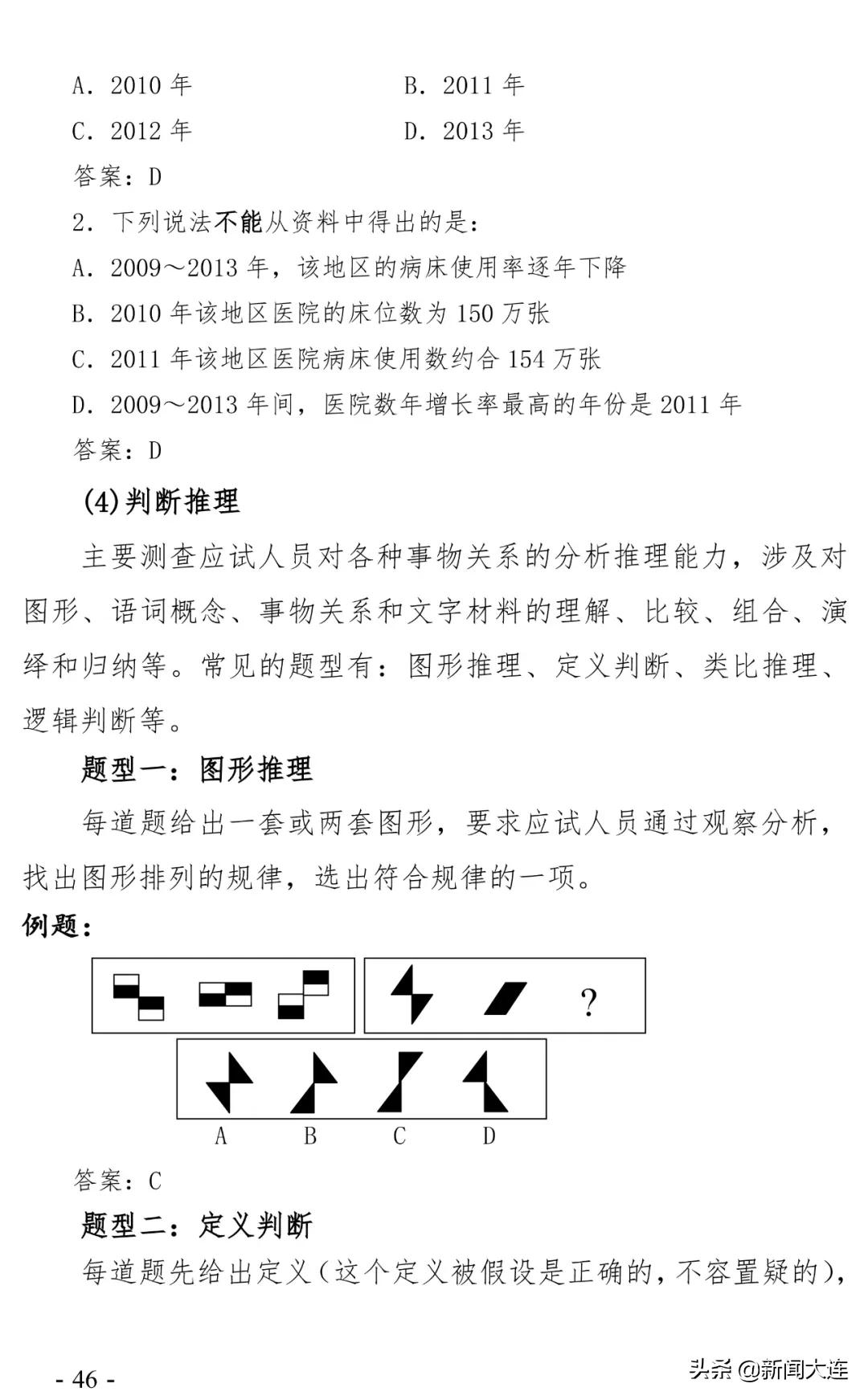 大连市人社局徽章,大连市人社局公告