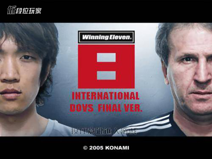 实况足球和fifa都有手游吗,实况足球还是足球世界