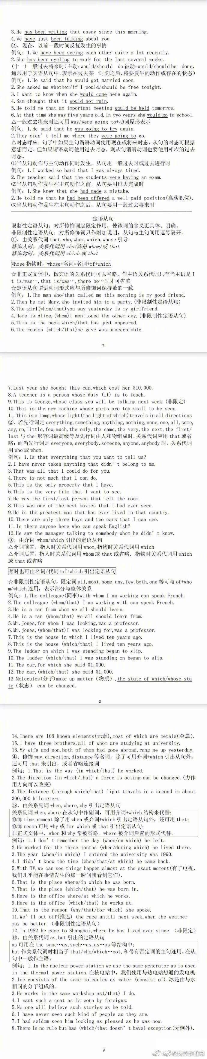 英语语法基础知识大全一览表,一招搞定英语语法基础知识大全