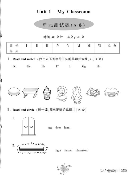 2023-2024四年级期中的英语试卷,英语下册四年级期中测试卷听力题