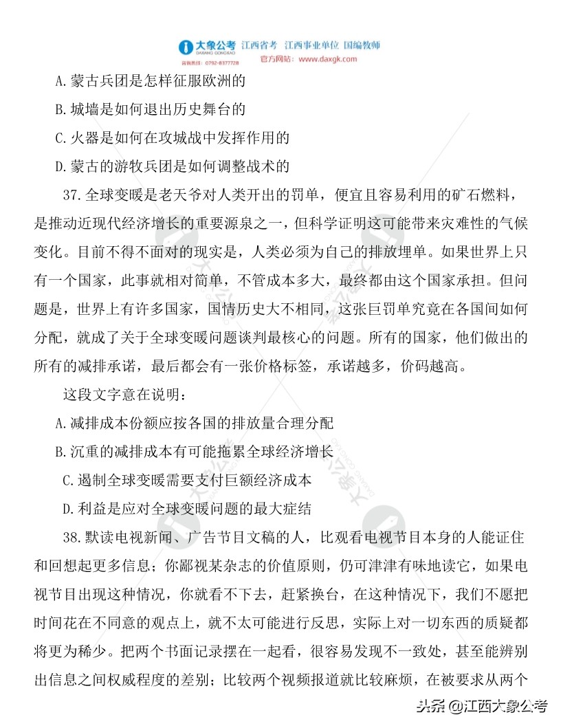 2019年安徽公务员考试真题解析,2013安徽省公务员行测真题解析