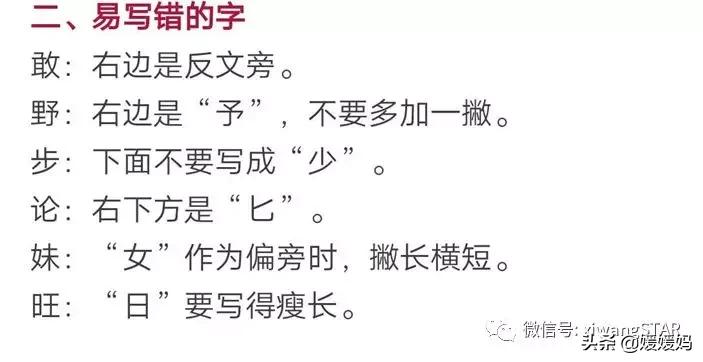 部编版四年级上册语文期末知识点,人教版2021二年级语文期末必考题