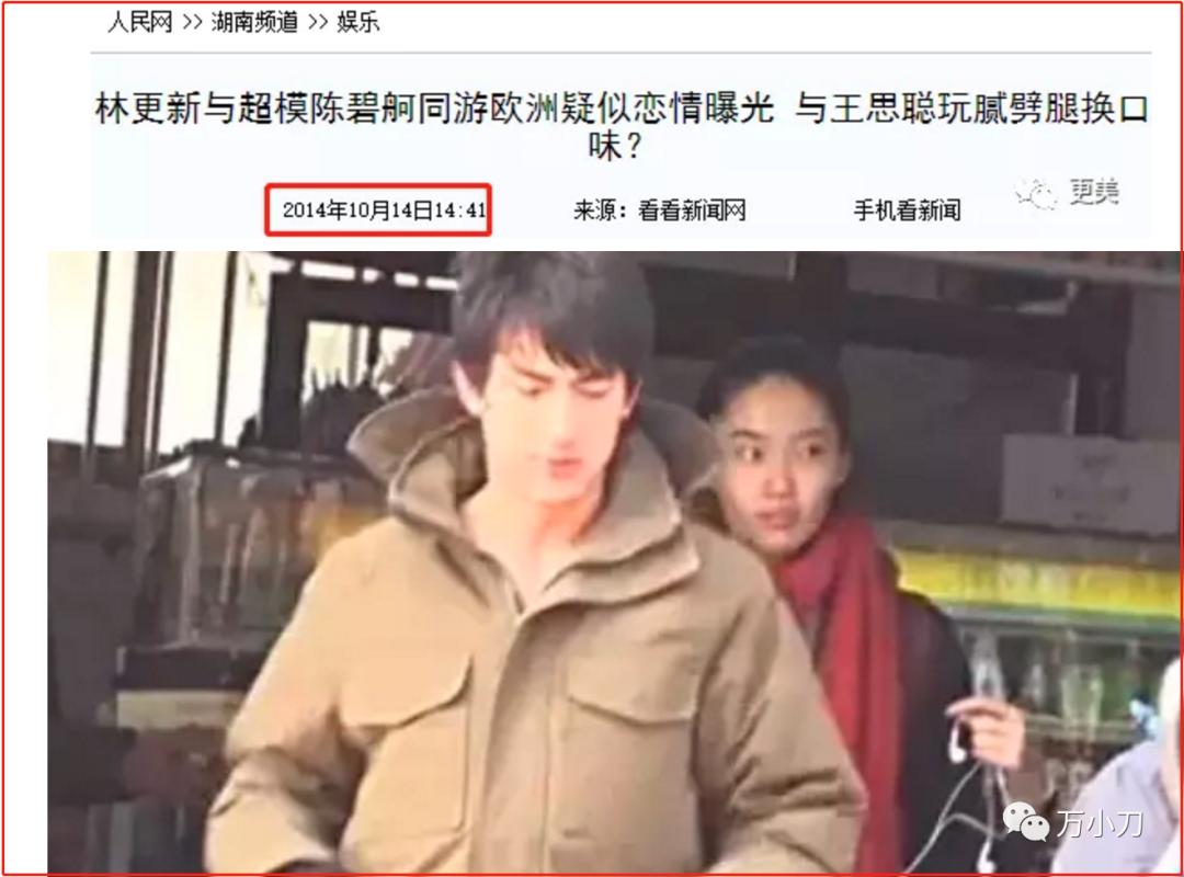 林更新和蒋梦婷演的电视,蒋梦婕林更新张静初王丽坤