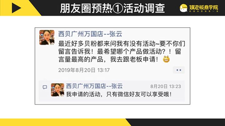 微信群成交:微信群促销这么做,普通产品也能卖得爆