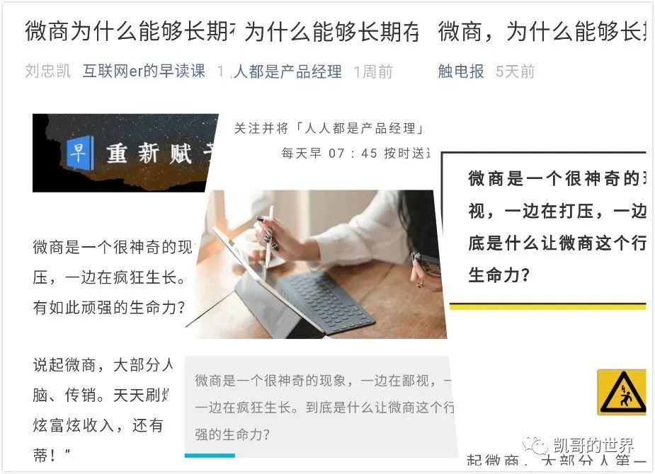 微商的真正意义和总结,微商成功的七大要素是什么