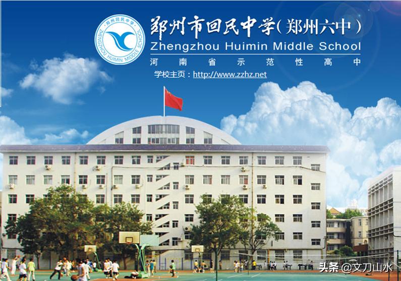 郑州市一批次高中都属于什么类型,郑州市一批次和二批次高中