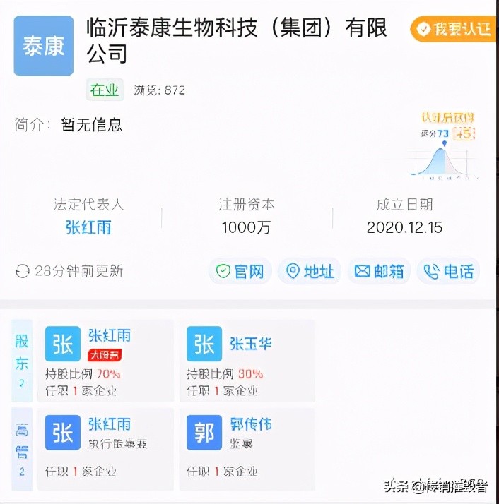 爱健康经营模式是传销吗,爱康菲是不是三无产品
