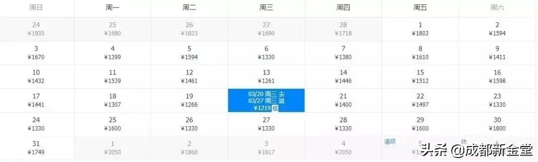 成都到西安往返机票最低478元！下个月，成都人买机票去这些地方爆划算！