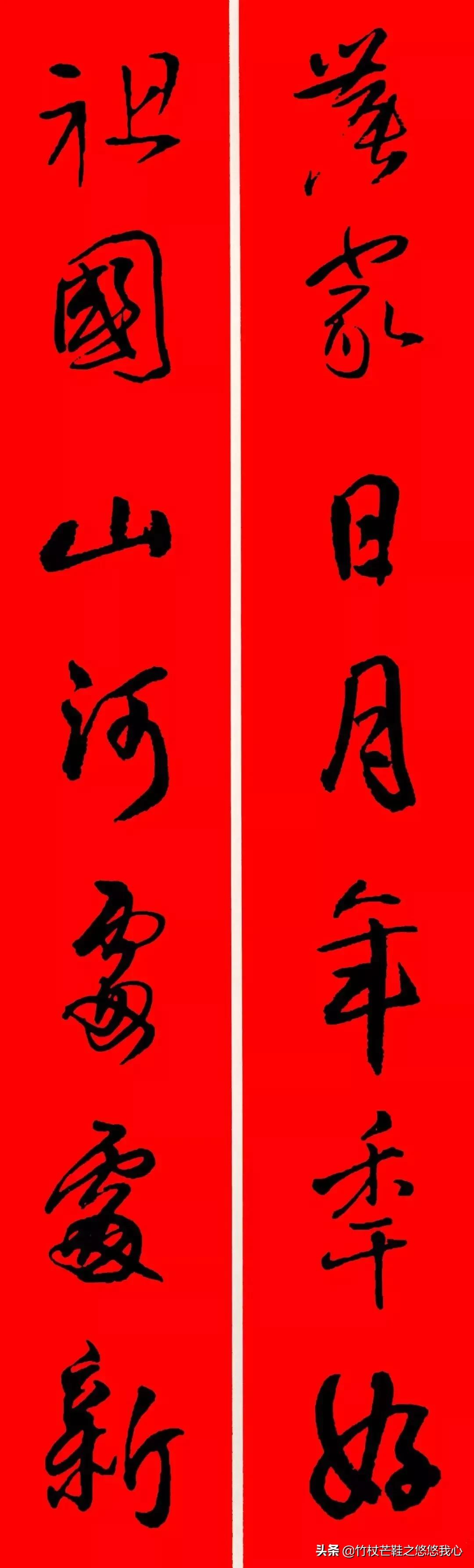 王铎书法集字对联图片,王铎楷书书法诗词100幅