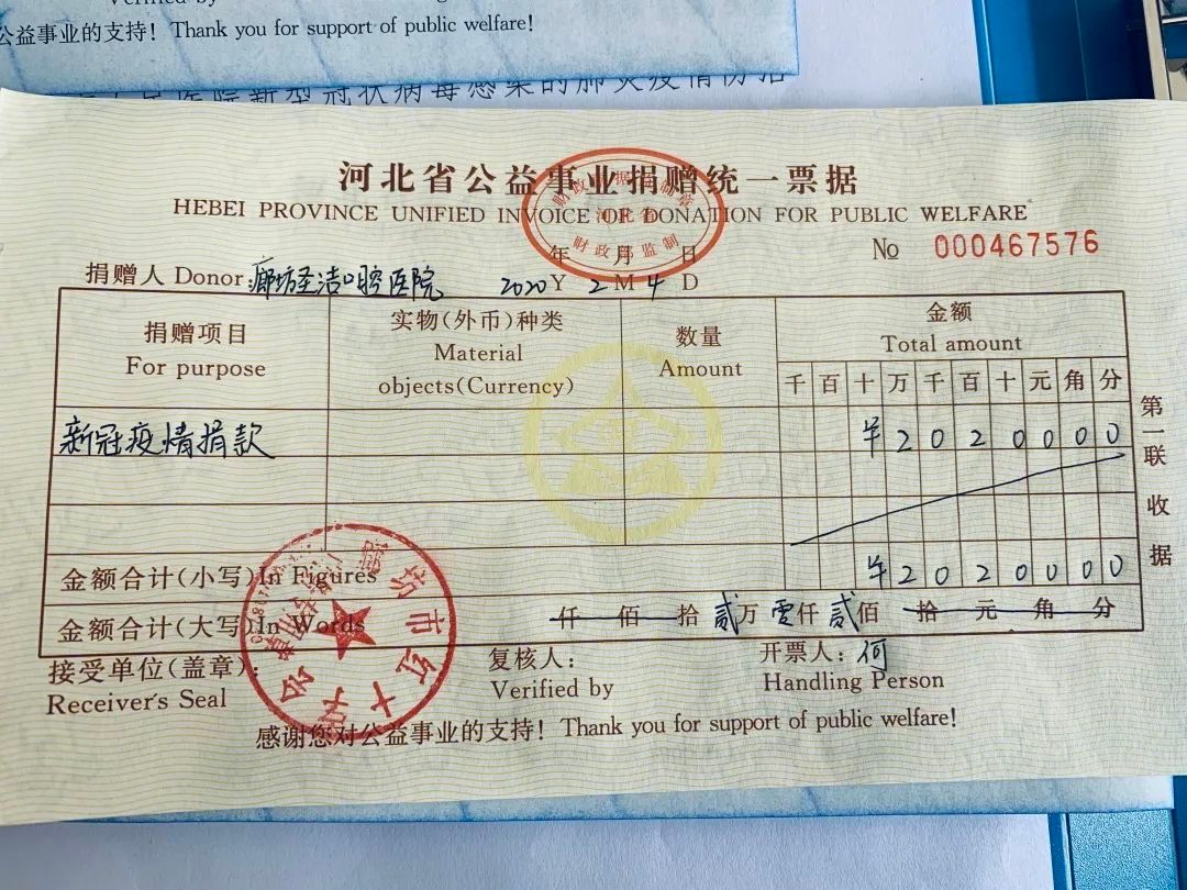 廊坊爱心公益捐款人数,捐款捐物正能量