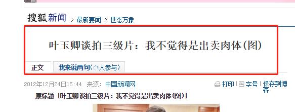叶玉卿目前状况,叶玉卿近况曝光