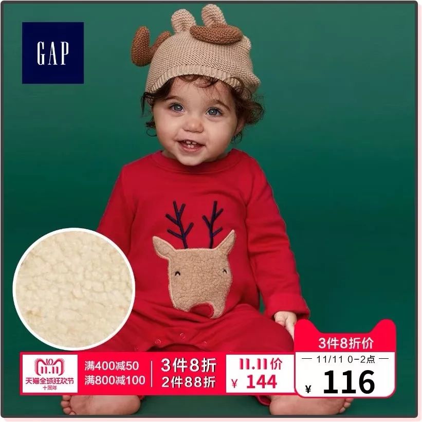 天猫双11母婴购物清单,双11母婴衣物