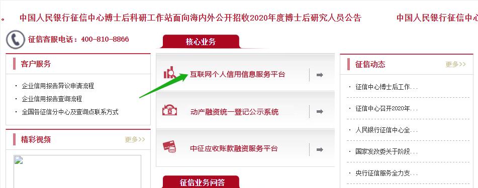 征信是什么如何正确查询征信记录,如何了解自己征信情况