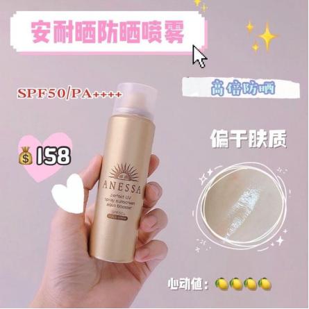 妮维雅防晒喷雾和雅漾防晒喷雾,防晒喷雾哪个牌子好用性价比高