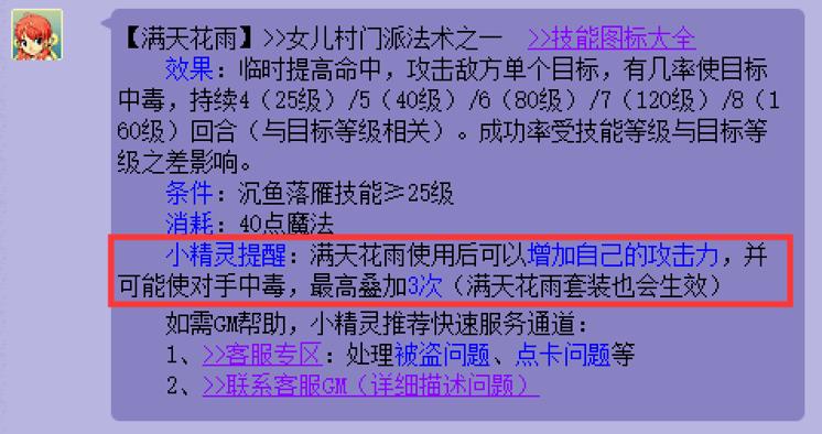 梦幻西游大唐官府男号转门派,梦幻西游大唐官府门派攻略
