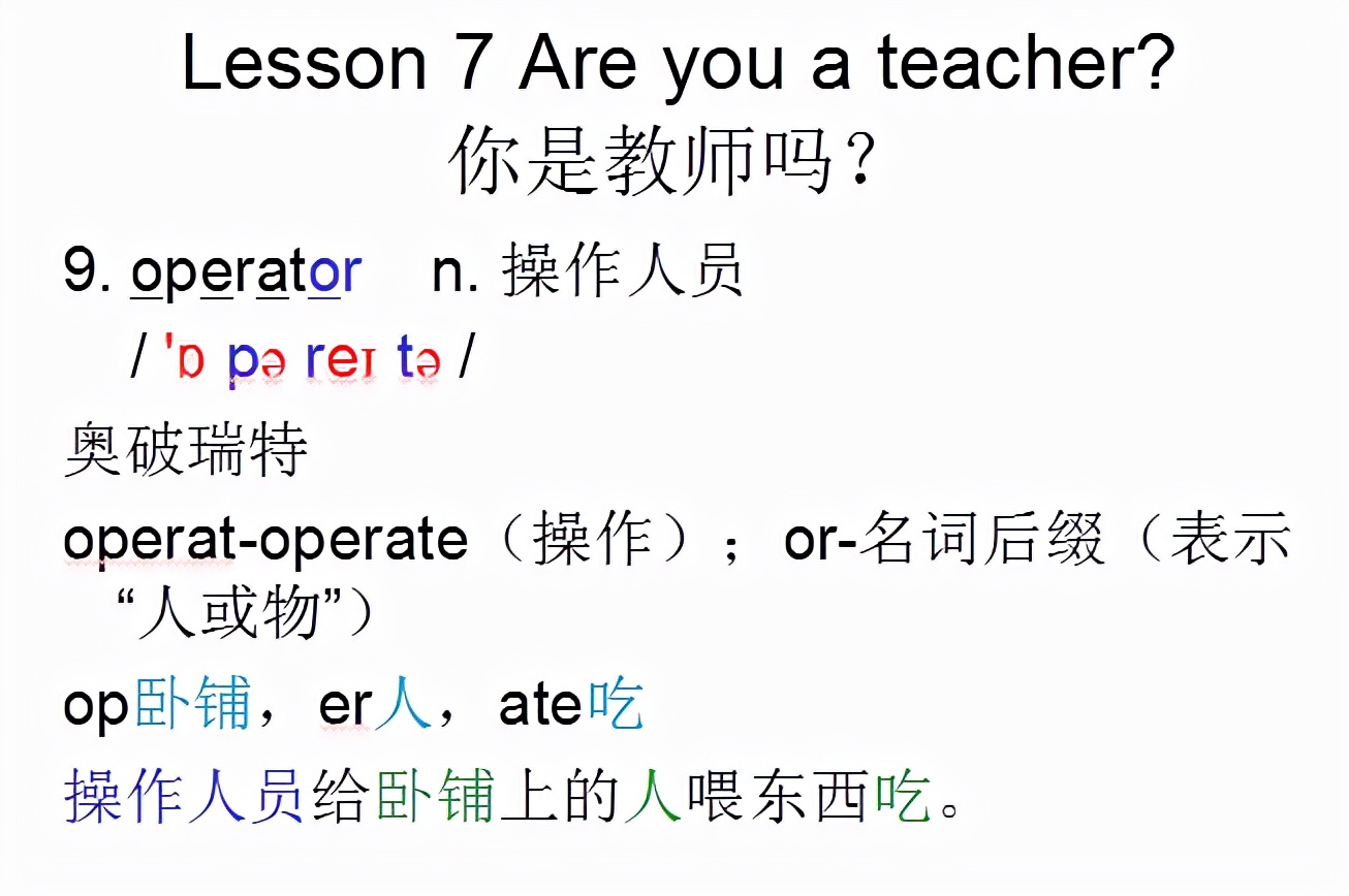 新概念英语第一册lesson10-20,新概念英语第一册语法详解lesson8