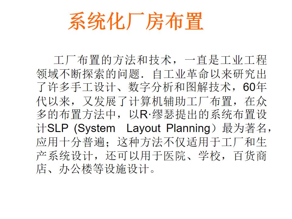 工程ppt设计思路,设计方案效果图讲解ppt