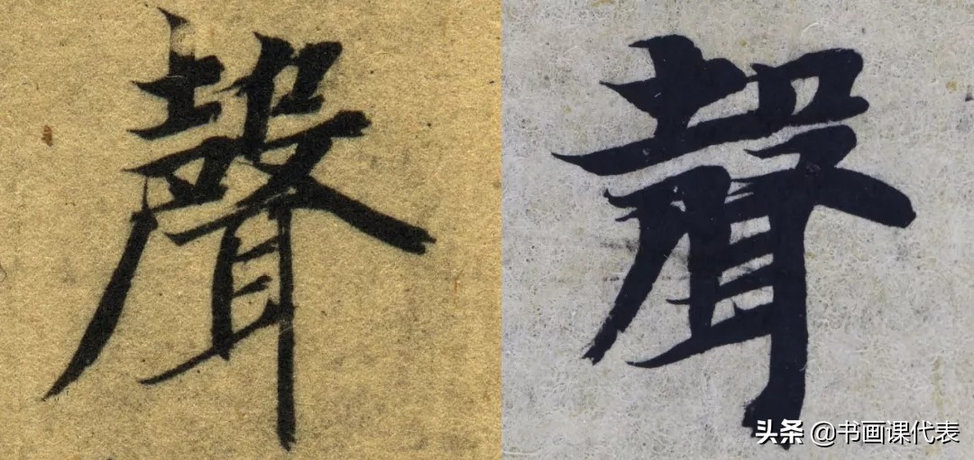 敦煌写经书法单字,敦煌写经残纸书法欣赏