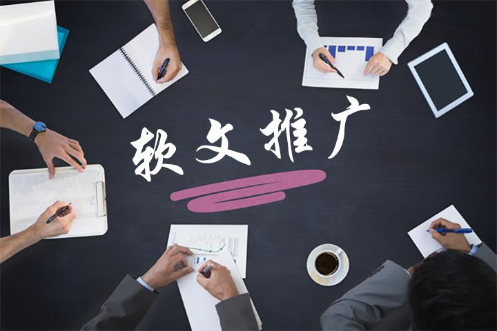 销售软文推广怎么做,如何吸引客户的文案