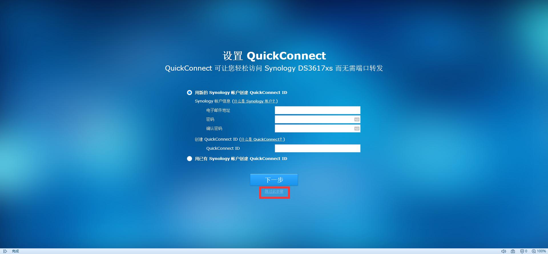 笔记本改黑群晖nas新手教程,群晖软路由htpc