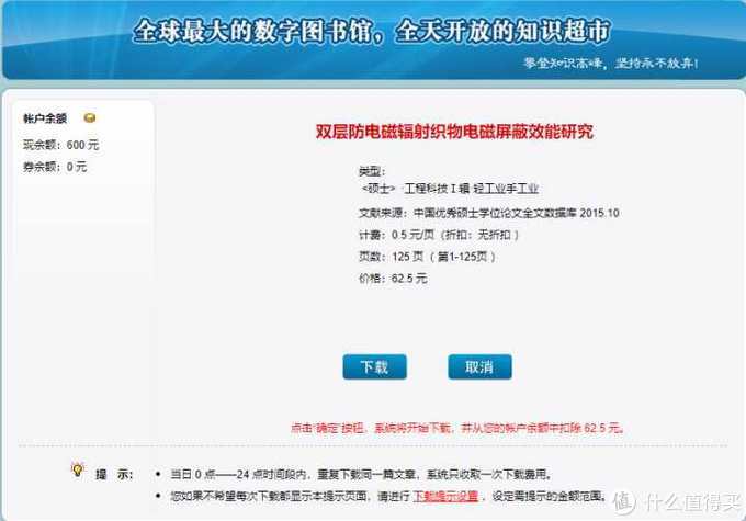 论文发表网站推荐免费,7个免费论文网