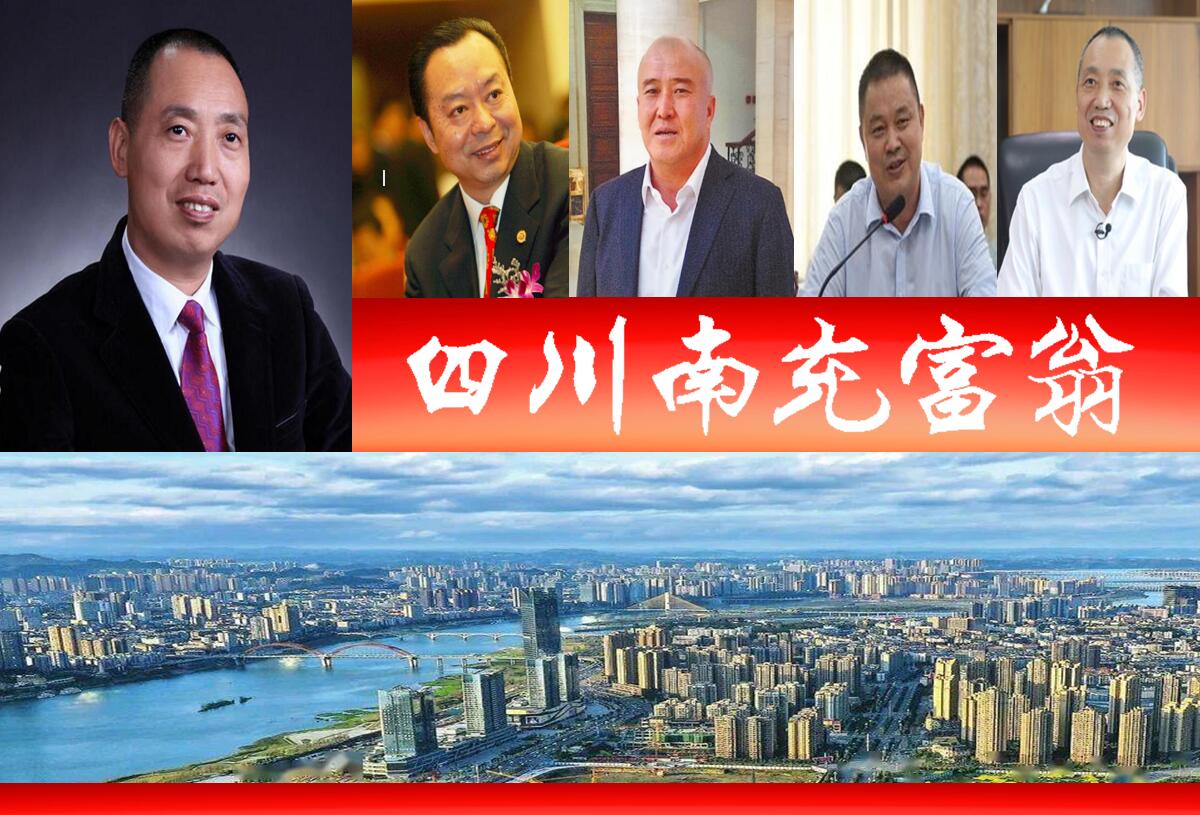 四川南充4位大富翁，1人身价48亿？1个土豪请人免费乘直升机