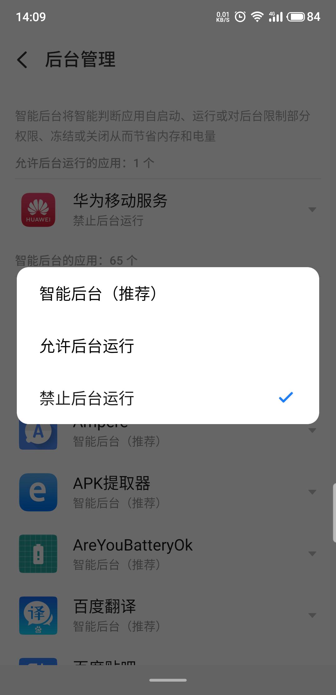 魅族flyme7.1.5.0a稳定版好不好用,魅族flyme安卓7.0
