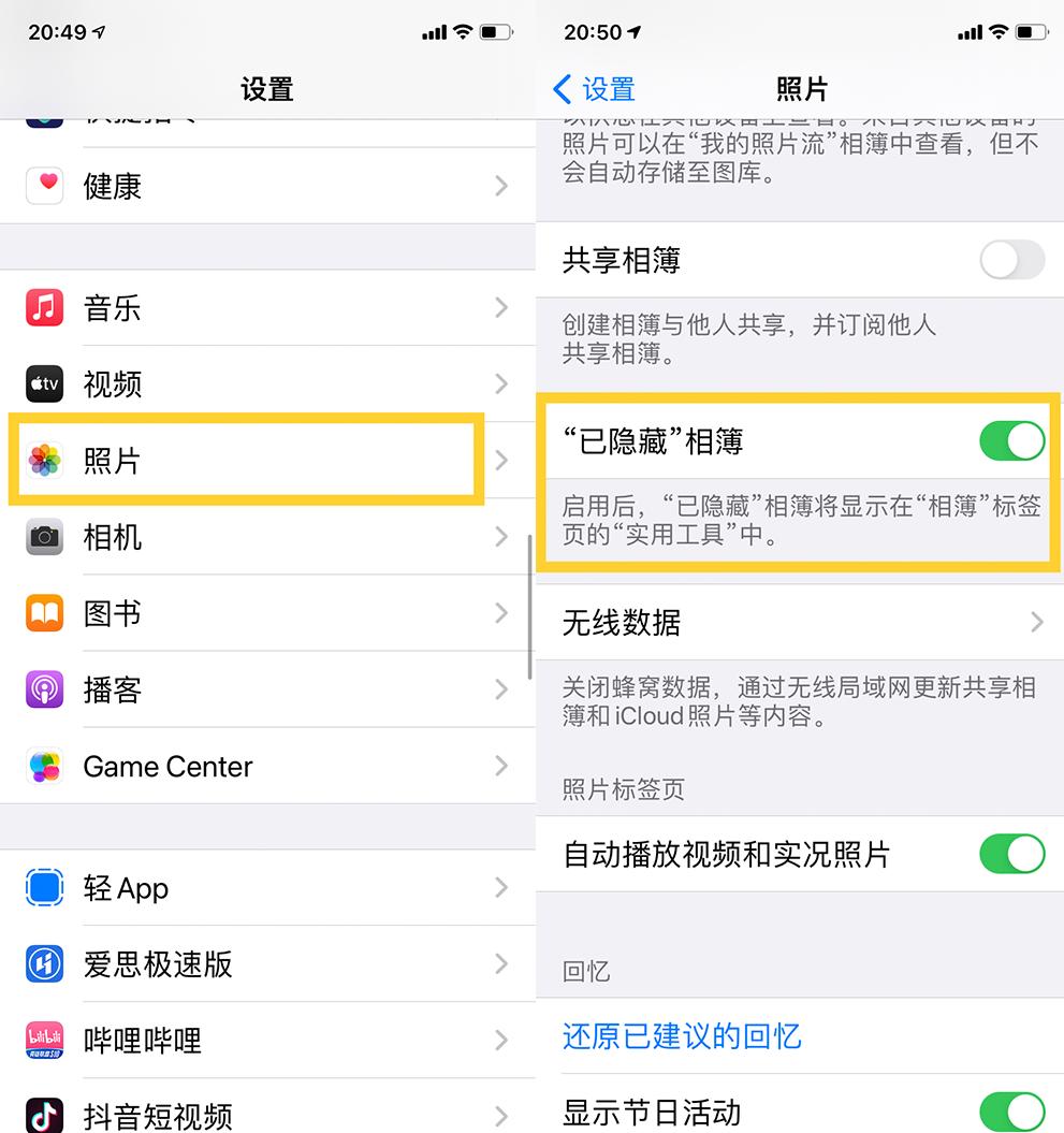 ios的隐藏软件,ios有什么隐藏功能