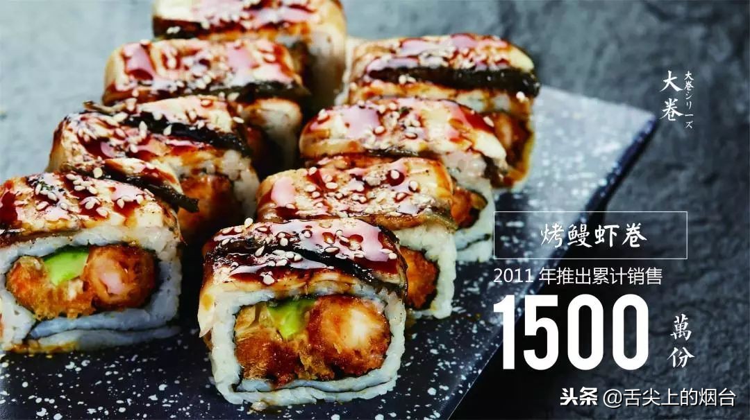 凭一道熟料寿司叱咤日料届11年，这次终于来烟台了！