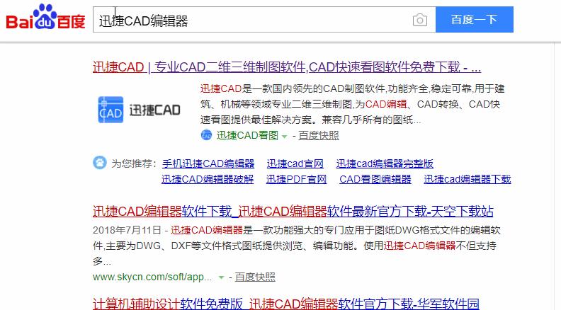 学好cad制图能干什么,七天学会cad第3节课