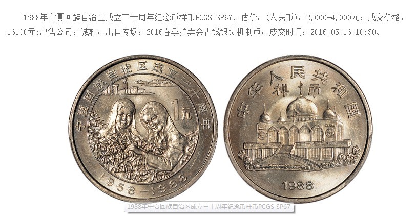 一枚一角硬币卖出了1.1万元的高价，它哪里不一样