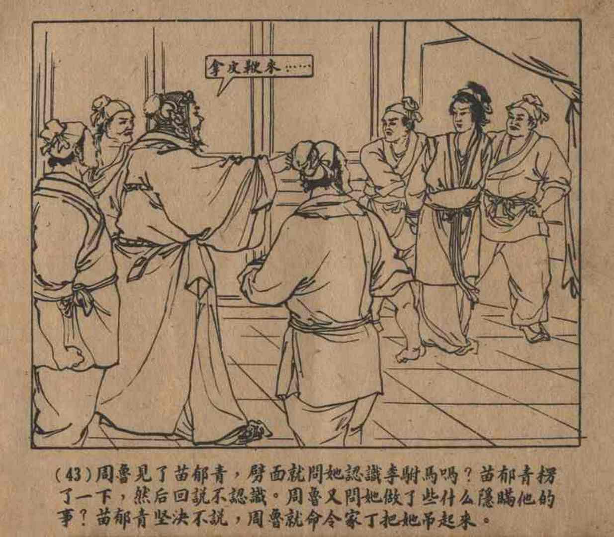 故事连环画密码,故事连环画册全集