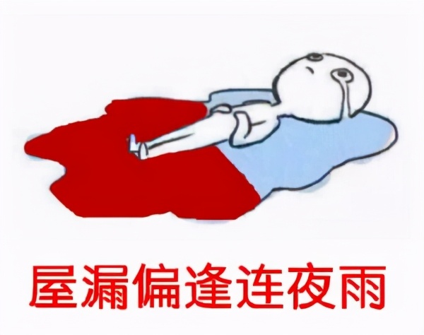 姨妈血到底应该什么颜色?赶快来比对——《女性呵护指南》