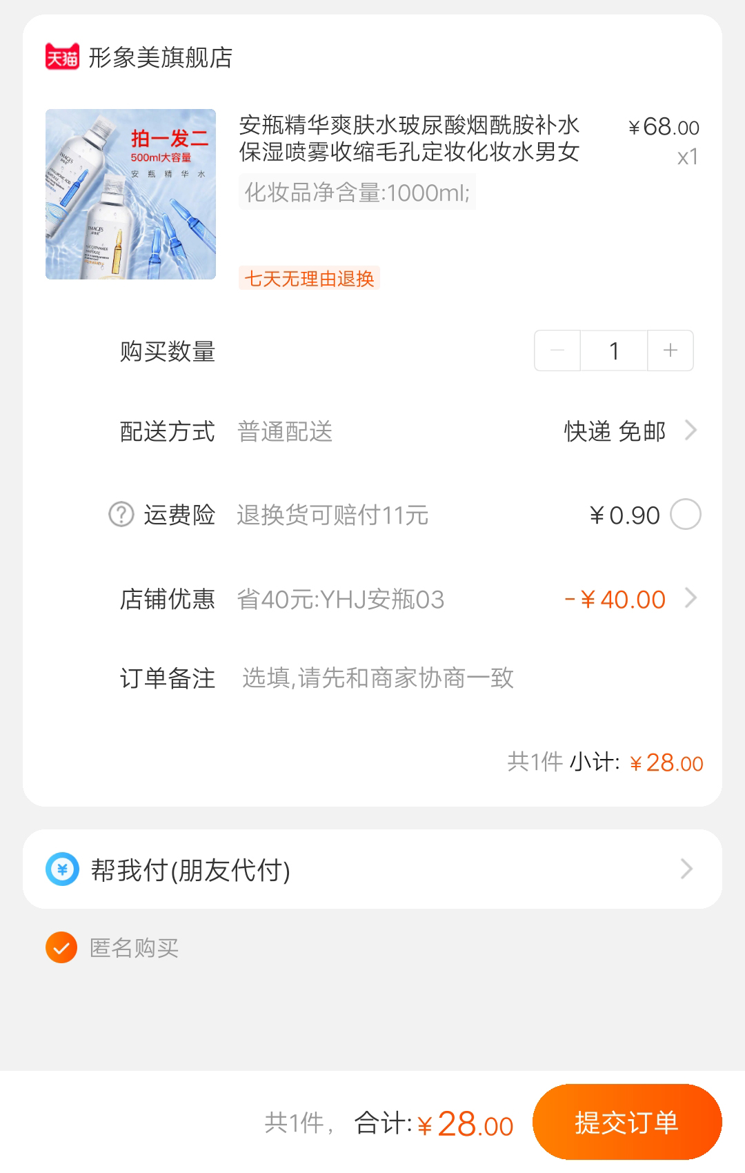 你还在原价网淘吗？掌握省钱新姿势，同样买淘宝，少花一半钱