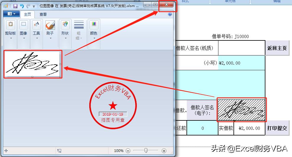 在线在表格里设置手写签名,excel如何实时手写签名