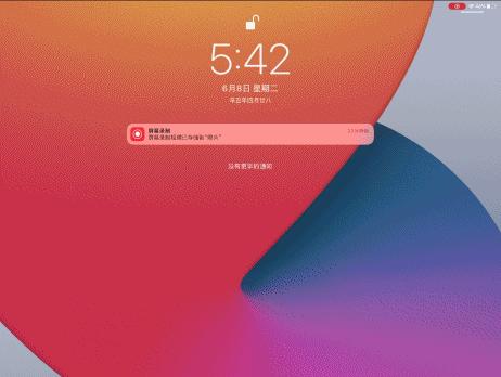 苹果发布ios18macos,苹果半夜更新震动
