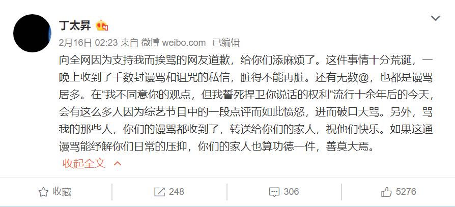 关于丁太升的视频,丁太升被人怼场面