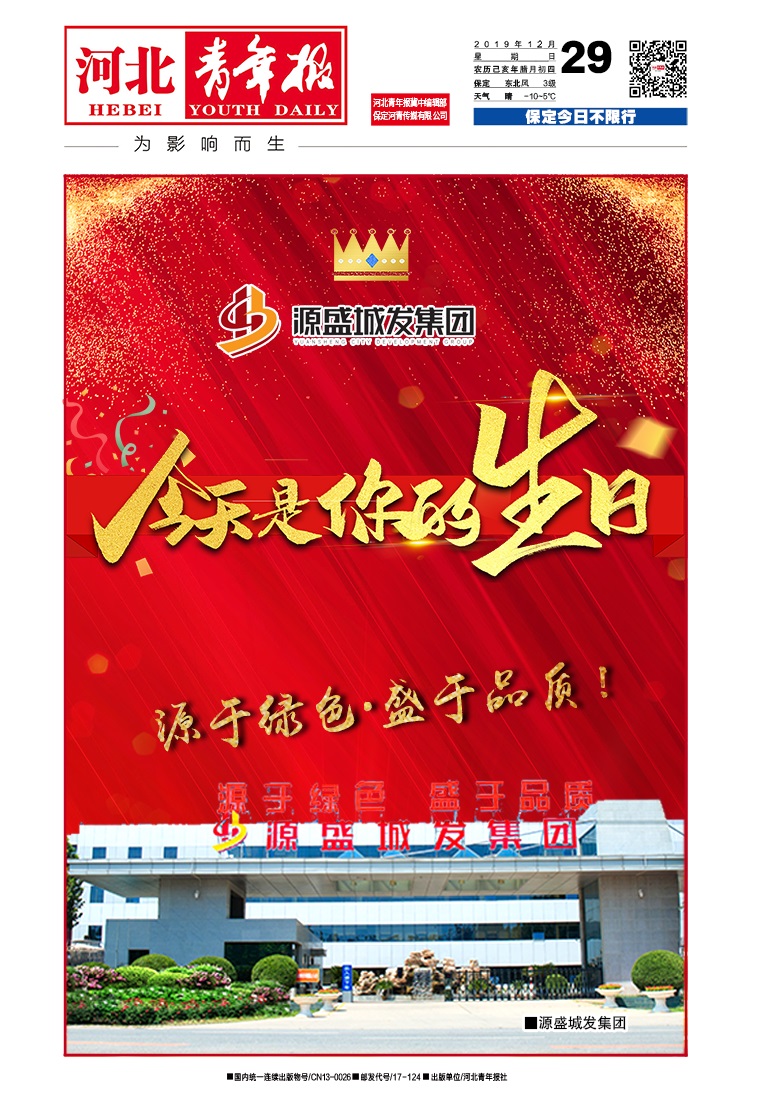 河北服务企业百强企业排名,河北省企业前十强