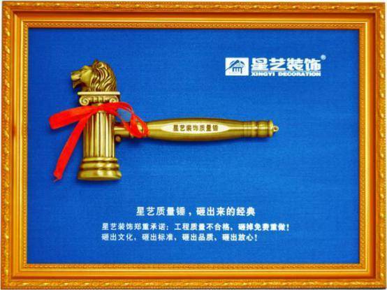 星艺装修公司坑吗,投诉星艺装修公司