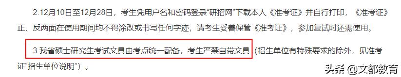 这些省份要求自带文具!多地要求提前一小时到考场