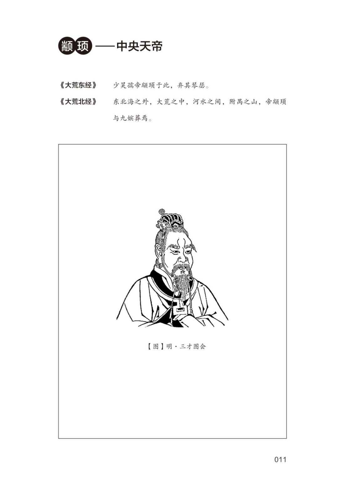 山海经必读,山海经书籍记载并非空穴来风