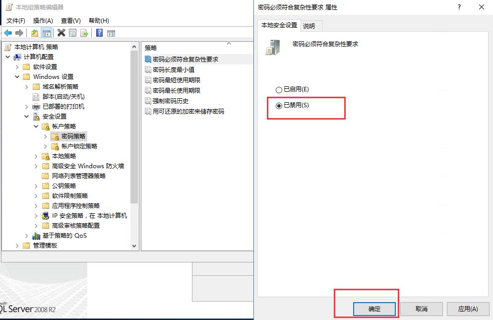 sqlserver2008r2专业版安装教程,sqlserver2008r2安装教程和连接