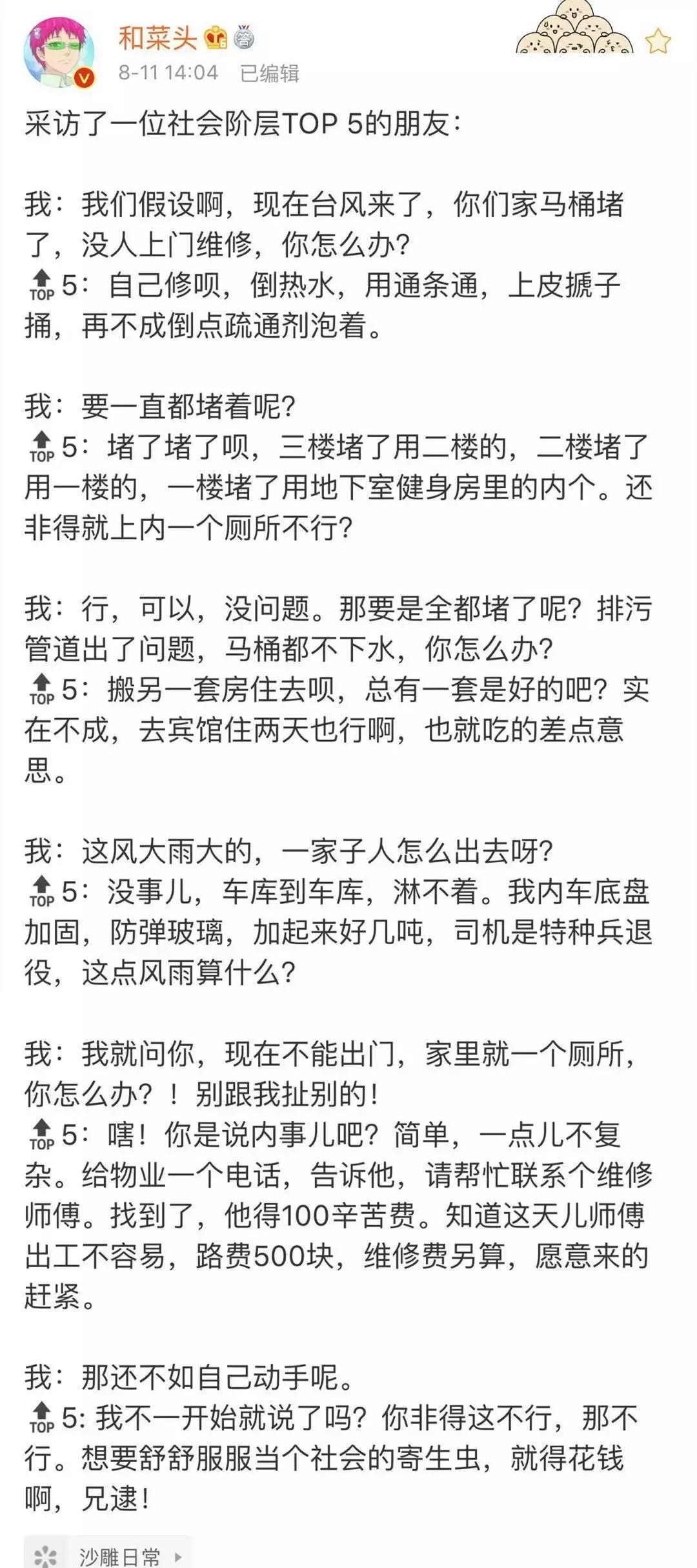 就因为通个马桶，她被嘲上了热搜...