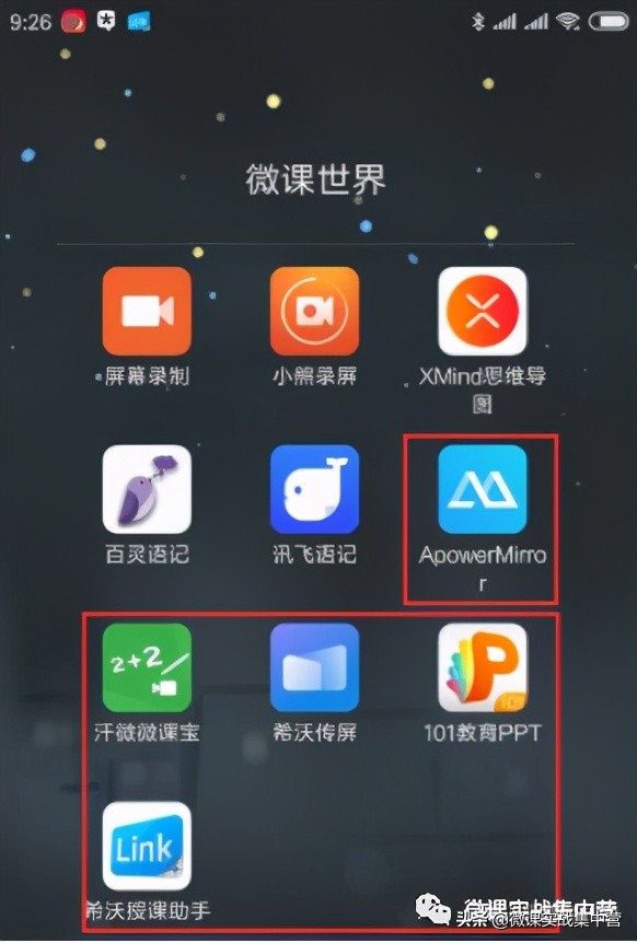 怎么使用希沃把手机投屏到电脑上,手机希沃投屏功能观看直播