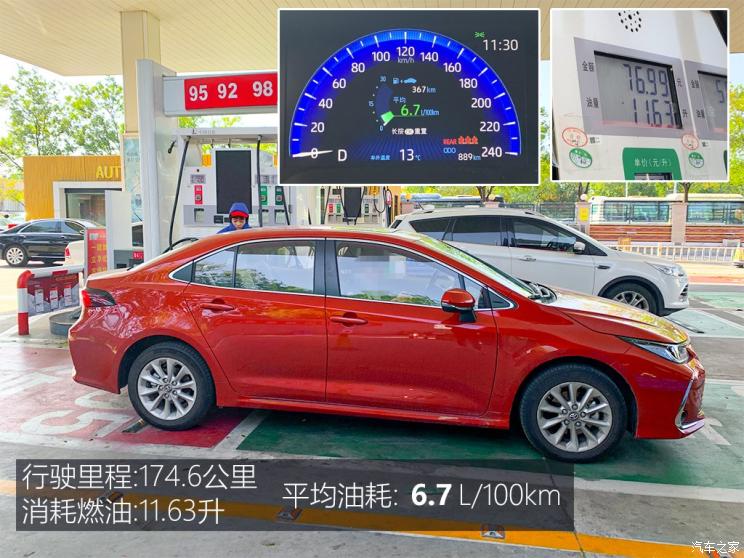 以根为本,一汽丰田卡罗拉1.2t精英版plus