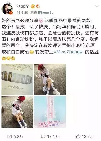 面膜微商,微商面膜曝光